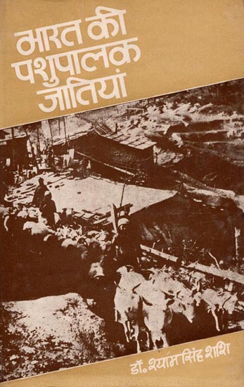 भारत की पशुपालक जातियां:  Vacher Castes of India (An Old Book)
