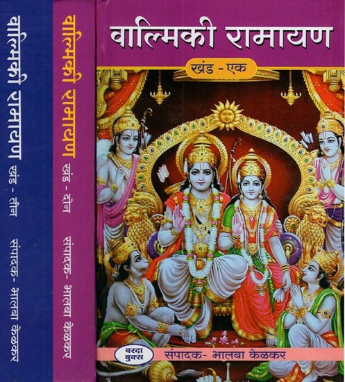 वाल्मिकी रामायण - Valmiki Ramayana in Marathi (Set of 2 Volumes)