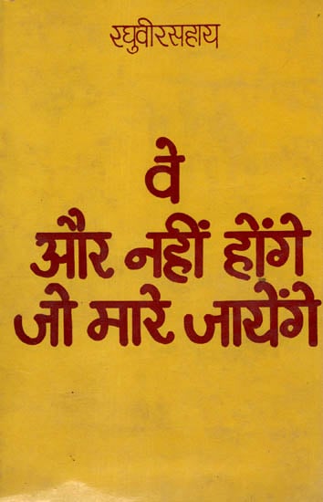 वे और नहीं होंगे जो मारे जायेंगे: vey Aur Nahin Honge Jo Mare Jayenge by Raghuvir Sahay (An Old and Rare Book)