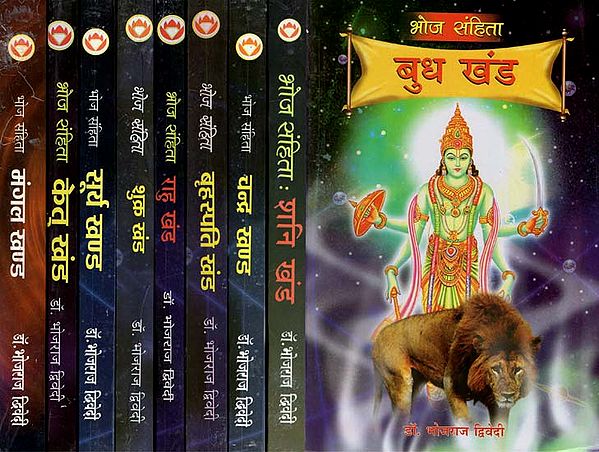 The Navagraha- Set of Nine Volumes (Bhoj Samhita)