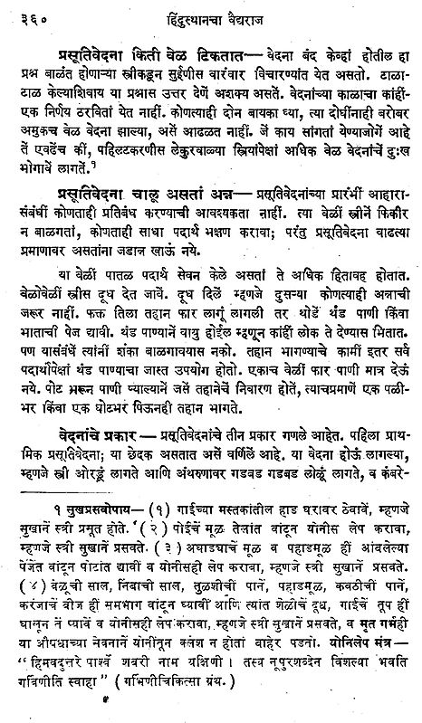 आर्यभिषक अथार्त हिंदुस्थानचा वैद्यराज - The Book of Ayurveda(Marathi ...