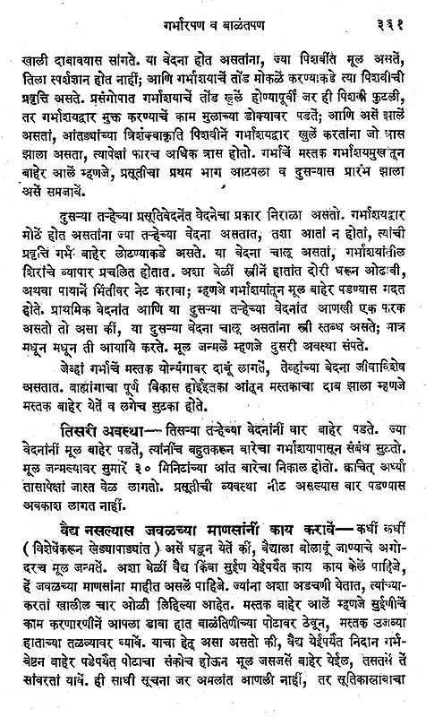 आर्यभिषक अथार्त हिंदुस्थानचा वैद्यराज - The Book of Ayurveda(Marathi ...