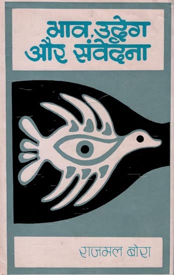 भाव ,उद्धेग और संवेदना: Expressions, Instincts and Sensations (An Old Book)