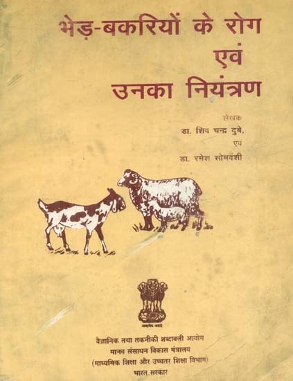 भेड़-बकरियों के रोग एवं उनका नियंत्रण: Diseases and Control of Sheep Goats (An Old and Rare Book)
