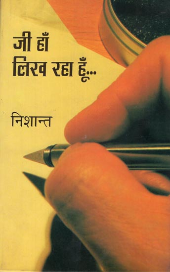 जी हाँ लिख रहा हूँ: Jee Haan Likh Raha Hoon (A Collection of Poems)