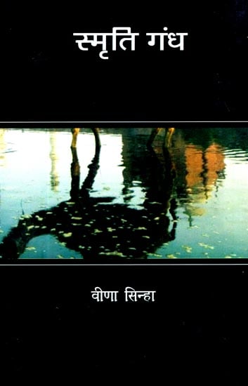 स्मृति गंध: Smriti Gandh (Stories)