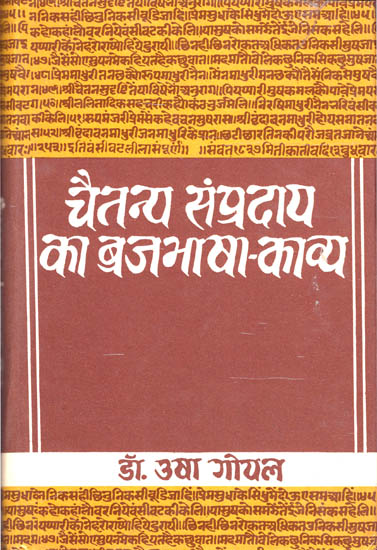 चैतन्य संप्रदाय का ब्रजभाषा-काव्य: Brijbhasha in Poetry In Chaitanye Sampradaye (An Old And Rare Book)