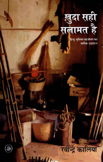 ख़ुदा सही सलामत है: Khuda Sahi Salmat Hai (Novel)