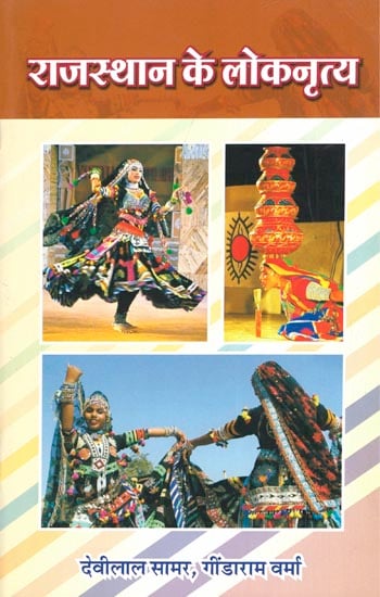 राजस्थान के लोकनृत्य:Folk Dance of Rajasthan