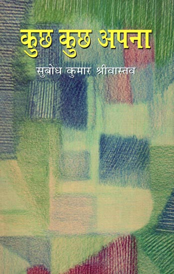 कुछ कुछ अपना: Kuchh Kuchh Apna (Short Stories)
