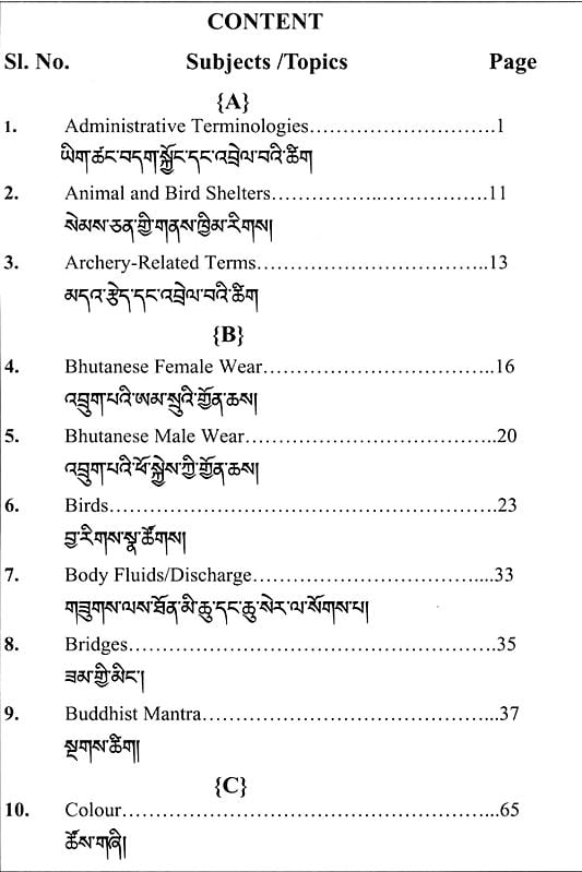A New Method English Dzongkha Dictionary (An Old and Rare Book