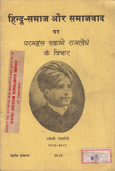 हिन्दू-समाज और समाजवाद पर परमहंस स्वामी रमतिरह के विचार: Paramhansa Swami Ramatirtha's Views on Hindu Society and Socialism (An Old and Rare Book)