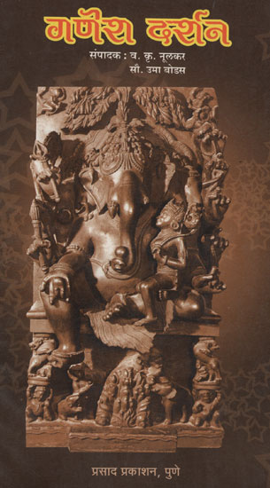 गणेश दर्शन - Ganesh Darshan (Marathi)