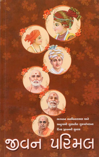 Jivan Parimal: (Gujarati)