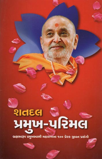 Shatadal Pramukh-Parimal: (Gujarati)