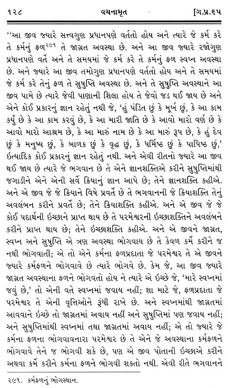 vachanamrut in gujarati pdf