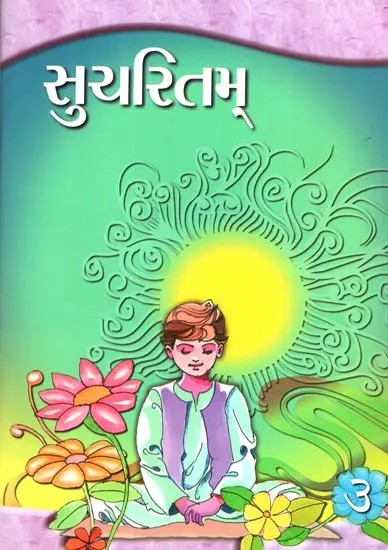 Sucharitam in Gujarati (Part-3)