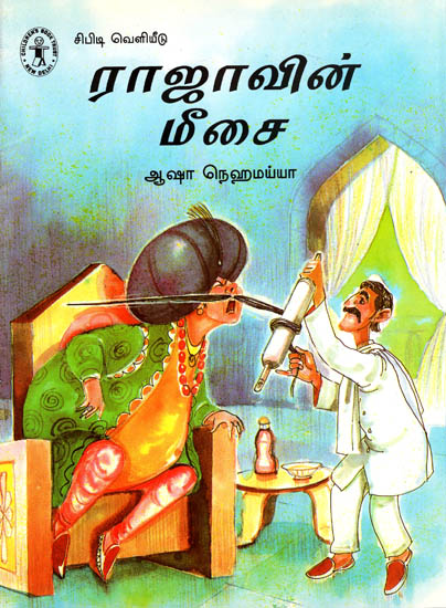 Rajavin Meesai (Tamil)