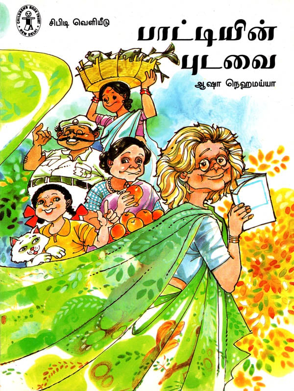 Grandma's Sari (Tamil)