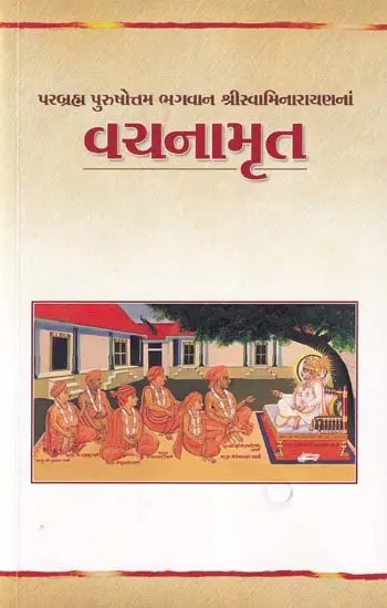 Bhagwan Swaminarayan-Vachanamrut (Gujarati)