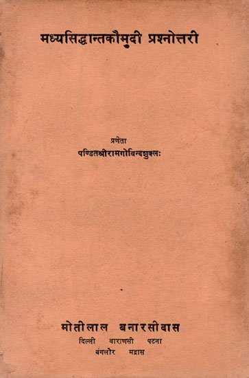 मध्यसिद्धान्तकौमुदी प्रश्नोत्तरी: Question Answer of Madhya Siddhanta Kaumudi (An Old and Rare Book)