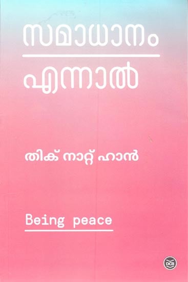Being Peace (Malayalam)