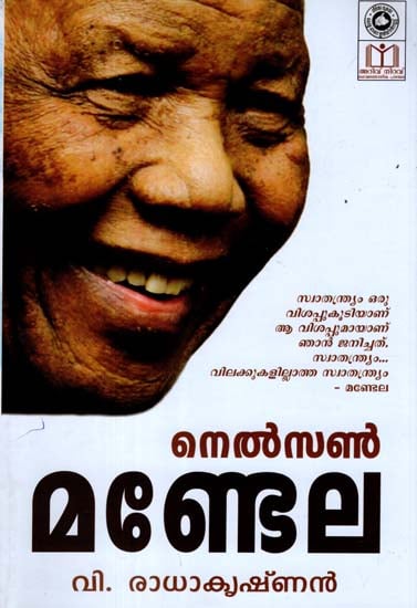 Nelson Mandela Biography (Malayalam)