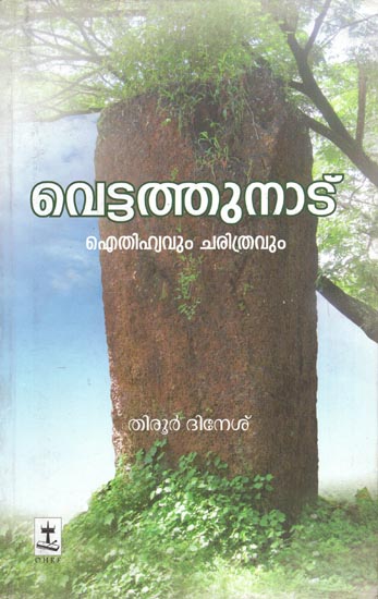 Vettathunadu Aytheehyavum Charitravum (Malayalam)