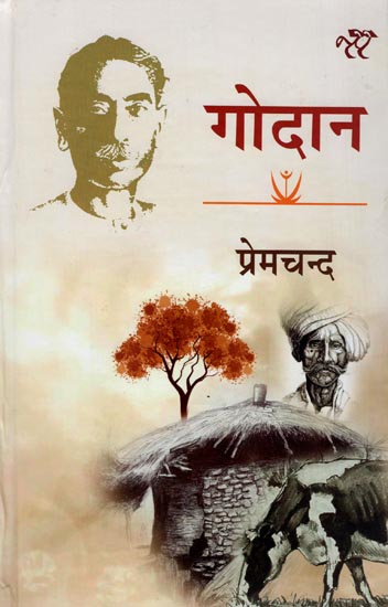 गोदान: Donation of a Cow by Premchand