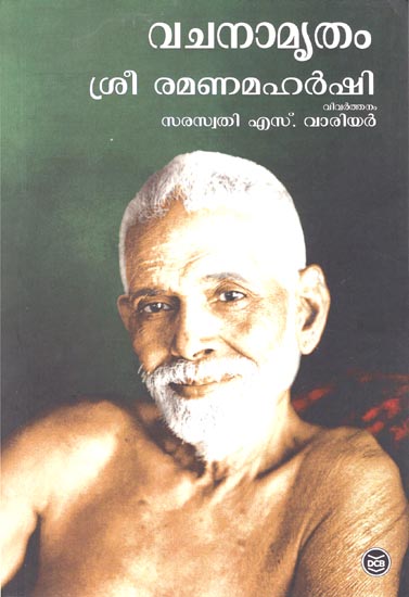 Vachanam Rutham (Malayalam)