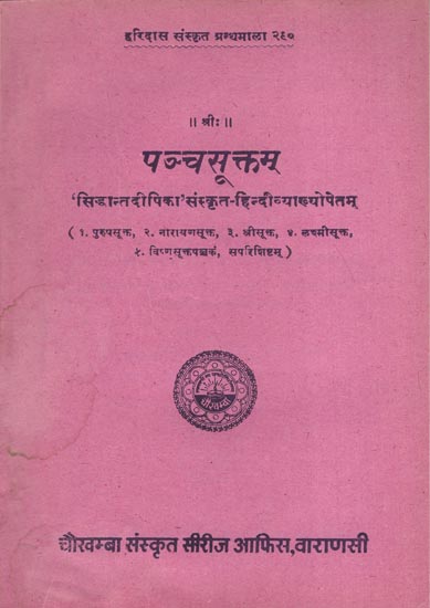 पञ्चसूक्तम् Five Important Suktas of the Vedas (An Old and Rare  Book)