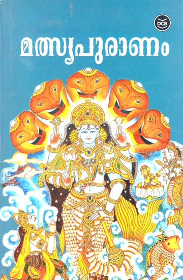 Matsya Mahapuranam (Malayalam)