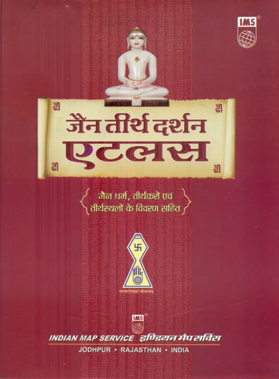 जैन तीर्थ दर्शन एटलस: Atlas of Jain Pilgrimage