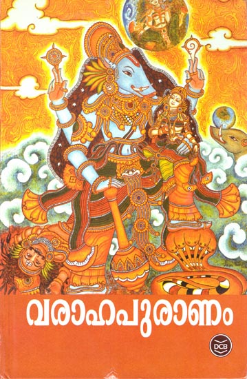 Varaha Mahapuranam (Malayalam)
