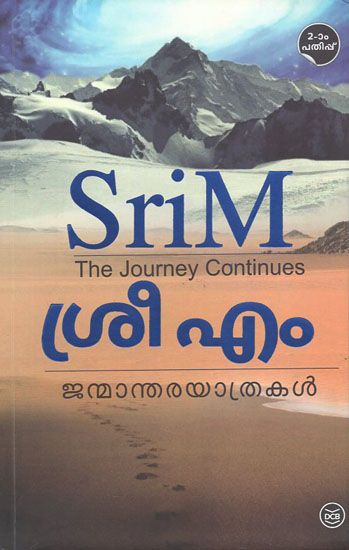 The Journey Continues (Malayalam)