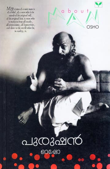 The Man (Malayalam)