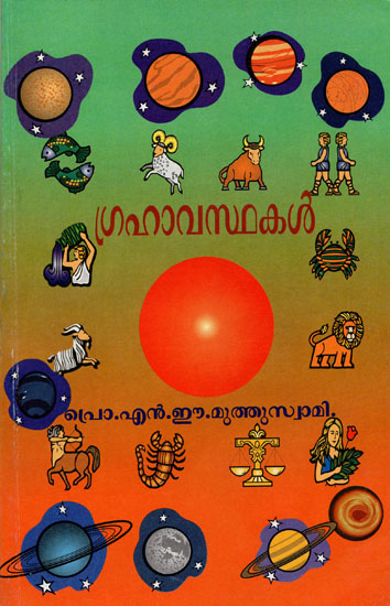Jyotishathil Grahavasthakal (Malayalam)