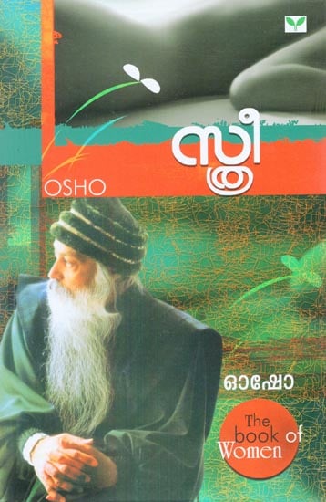 The Book of Women (Malayalam)