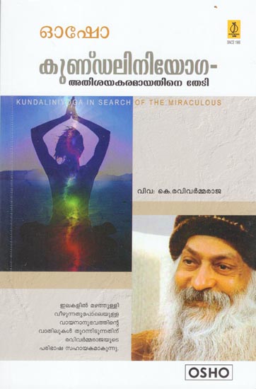Kundalini Yoga in Search of The Miraculous