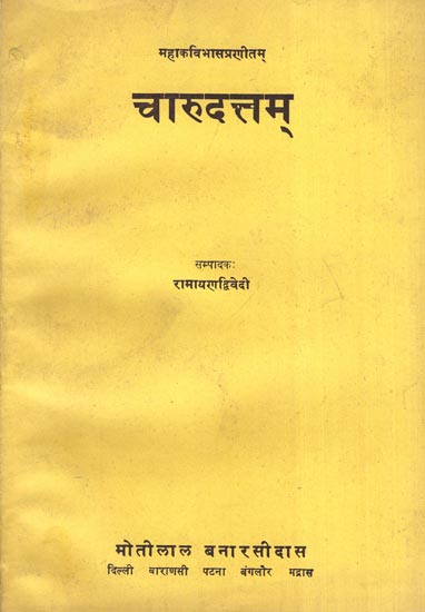 चारुदत्तम्: Charudatta-Play (An Old Book)