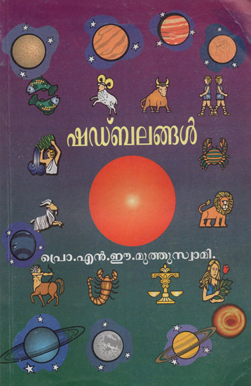 Jyotishathil Shadbalangal (Malayalam)