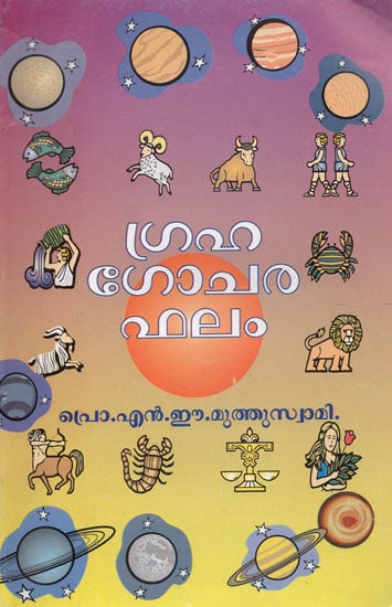 Grahagocharaphalam (Malayalam)