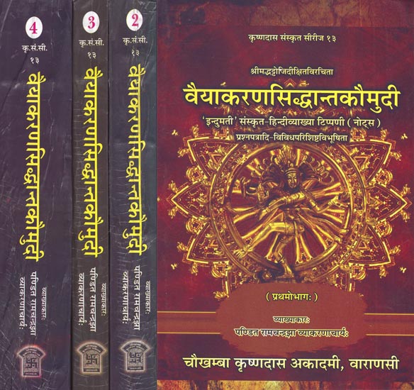 वैयाकरणसिद्धान्तकौमुदी: Vaiyakaran Siddhant Kaumudi (Set of 4 Volumes)