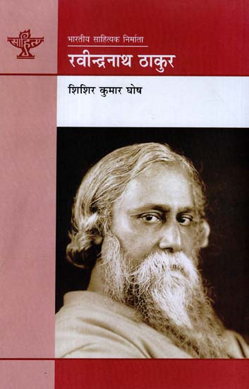 रवीन्द्रनाथ ठाकुर: Rabindranath Thakur (English Monograph Translated Into Maithili)