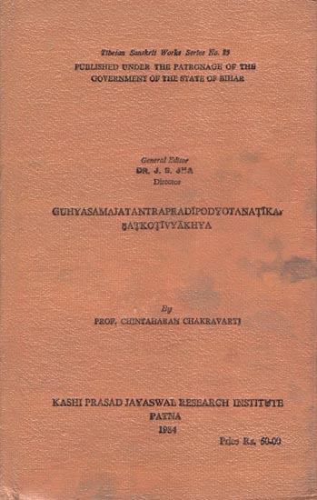 गुह्यासमाजतन्त्रप्रदीप : Guhya Samaja Tantra Pradipodyotanatika Satkoti Vyakhya (An Old Book)