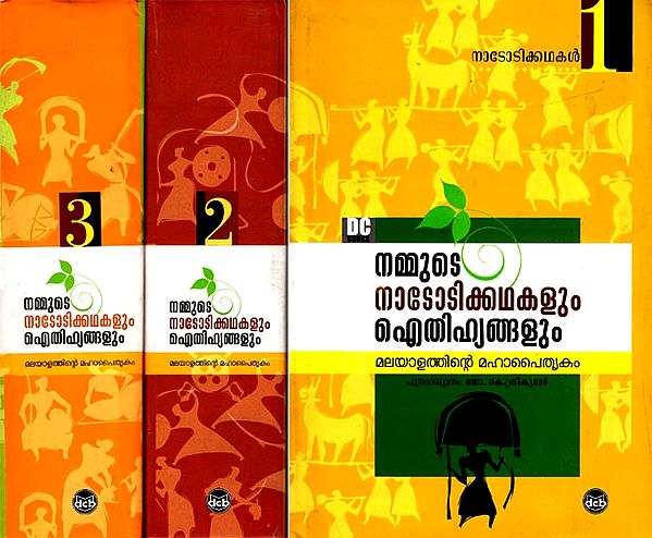 Nammute Natodikkathakalum Ethihyangalum in Malayalam (Set of 3 Volumes)