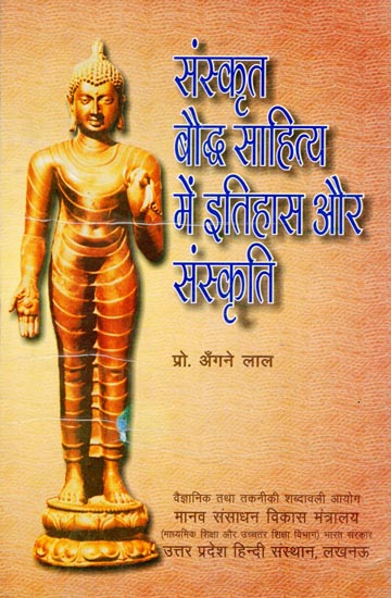संस्कृत बौद्ध साहित्य में इतिहास और संस्कृति: History and Culture in Sanskrit Buddhist Literature