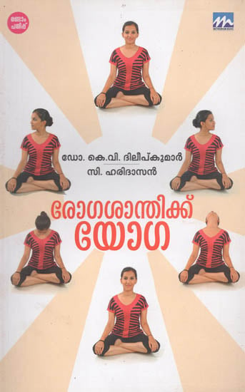 Rogasanthikku Yoga (Malayalam)