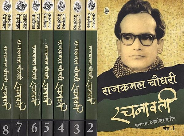 रचनावली : Rachnawali by Rajkamal Chaudhary ( Set of 8 Volumes )