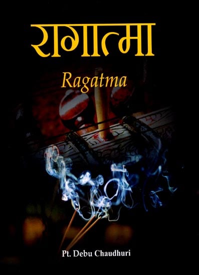 रागात्मा: Ragatma